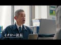 NTT西日本 企業CM「Nにしよ。パソコンが感染、どうしよう?篇」
