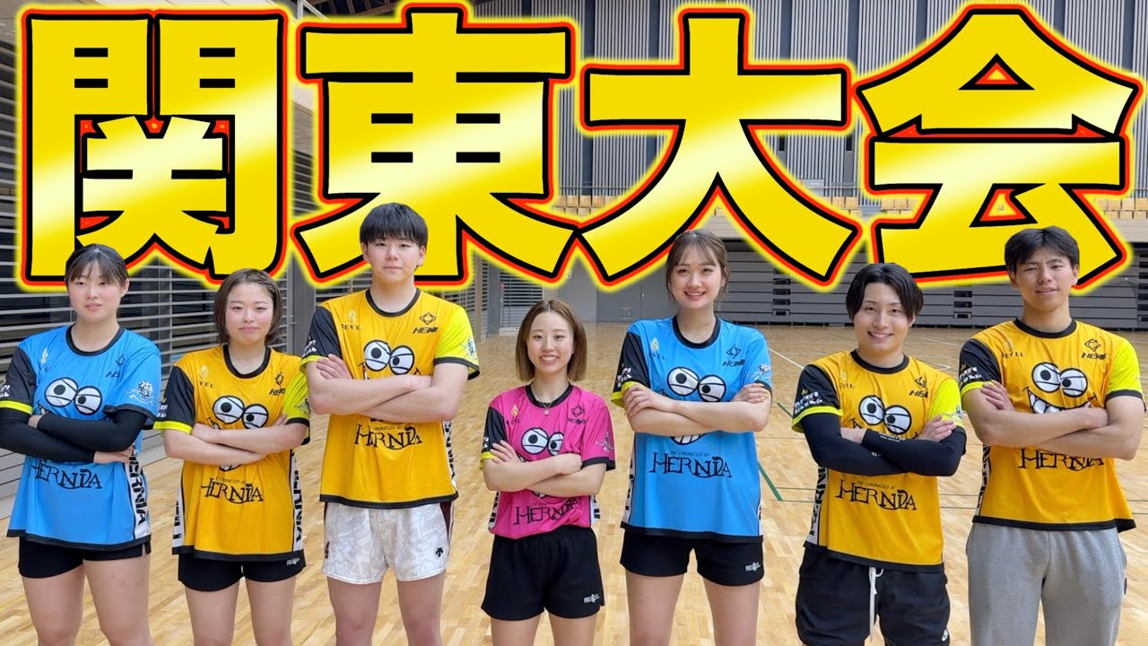 【バレーボール】賞金300万円の全国大会に繋がる関東大会の予選がレベル高すぎた…。