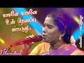Mamane Mamane Un Nenappu Vattuthu vijay tv super singer kannaki super hit love song Mp3 Song