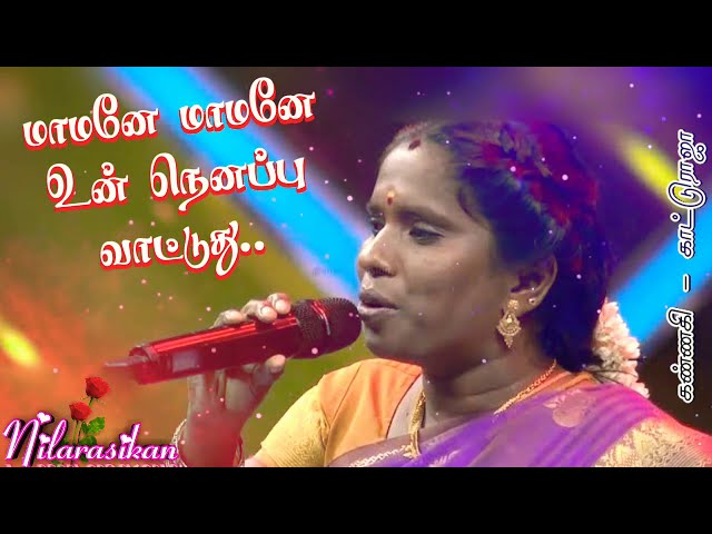 Mamane Mamane Un Nenappu Vattuthu vijay tv super singer kannaki super hit love song class=