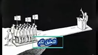 كلام ابو فرولة عن التفرقة الاديان