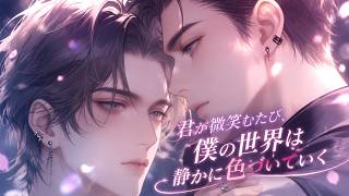 𝔹𝕃ℂ𝔻｜君が微笑むたび、僕の世界は静かに色づいていく