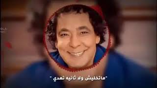 محمد منير الكنج ربك لما يريد حبك كأنك حلم معدى عيش عيش