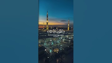 إن يوم الفصل كان ميقاتا _ ياسر الدوسري _سورة النبأ