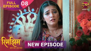 Download Lagu Rimjhim ने सुन ली Sharan की बातें | Rimjhim | Full Episode 4K MP3 Download Lagu Rimjhim ने सुन ली Sharan की बातें | Rimjhim | Full Episode 4K MP3