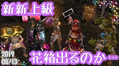 Live イザナギ 未知の島 上陸 広報みなみ 未知なる島でレベル上げ 96 Youtube