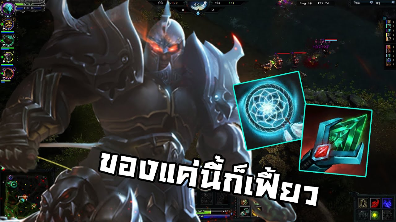 HON ของแค่นี้ก็เฟี้ยวเกินพอละ! [Emerald Warden]