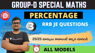 RRB JE  MATHS QUESTIONS EXPLANATION TELUGU||RRB GROUP-D PREVIOUS PAPERS MATHS TELUGU screenshot 2