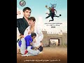 ترقّبوا أداءً قوياً في منافسات فئة الكبار، ضمن بطولة الشيخ منصور بن زايد آل نهيان الرمضانية