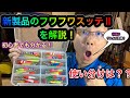 イカの釣れすぎ要注意！フワフワスッテⅡの使い方を解説！初心者、入門者でも釣れるスッテはこれ！各サイズ、ラトル入りもあるよ。＃イカメタル＃メタルスッテゲーム＃オモリグ＃メタルリグ＃シマノ