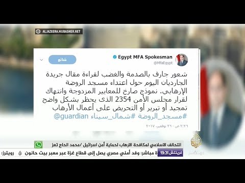 المسائية الخارجية المصرية تنتقد تغطية شبكات عالمية حول حادث مسجد الروضة