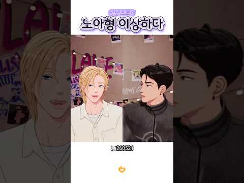 노아형이상하다 #plave #플레이브 #노아 #하민 #냥냥즈