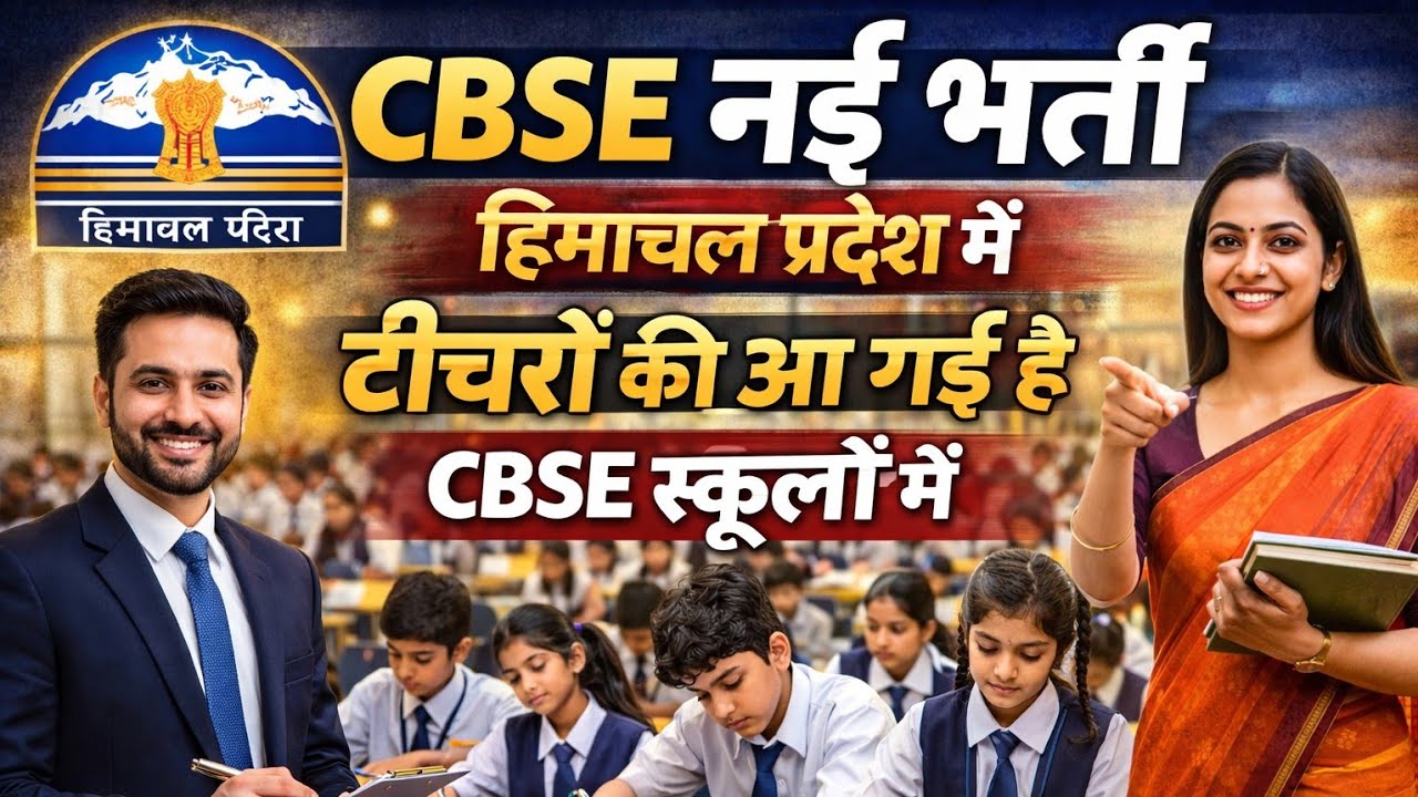 hp cbse school recruitment|Himachal Pradesh me CBSE Schools Teachers Vacancy 2026 