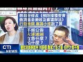 【每日必看】遭批球員兼裁判 林靜儀:專業才是力量 你們大概不懂｜一路護航高端 藍委:林靜儀該退受害救濟審議小組  @中天新聞  20210830