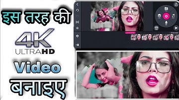 Mobile se WhatsApp Status Video kaise banaye || kinemaster se video editing kaise kare, / 2022