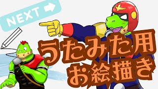 【○○パンチ】今日公開したい歌みたの準備するお絵かき雑談【川鰐グラム🐊のイラスト配信】#イラスト #イラストメイキング #お絵かき #獣人系vtuber #ワニ