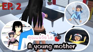 A Young Mother Ep 2 