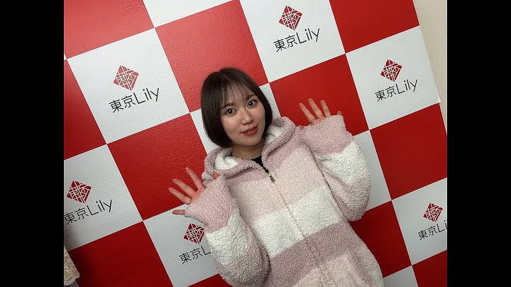 【平崎里奈】さん 2023年01月15日 個人撮影会 お礼メッセージ