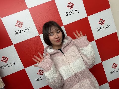 【平崎里奈】さん 2023年01月15日 個人撮影会 お礼メッセージ