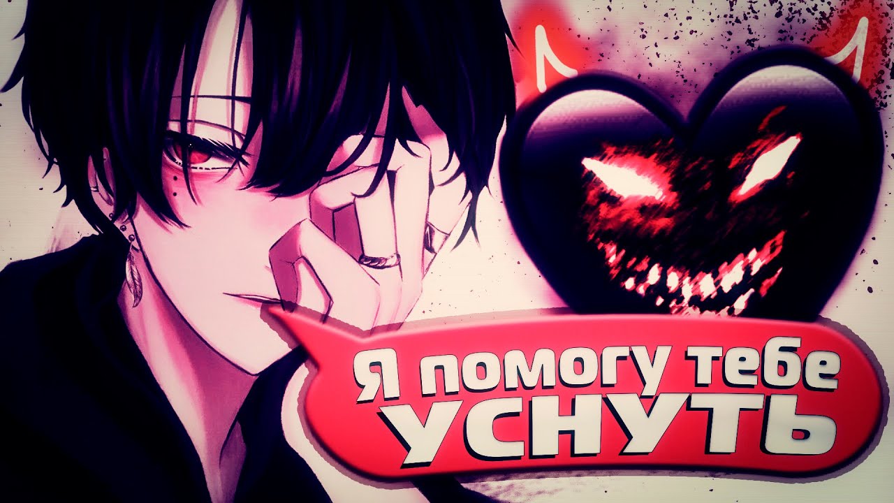 АСМР ТВОЙ ПАРЕНЬ: 