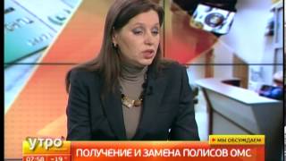 Получение и замена полисов ОМС видео Как поменять страховую компанию обязательного медицинского страхования (ОМС) на другую