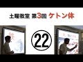 土曜教室-第3回-ケトン体-22-「バランス良く食べましょうの嘘」