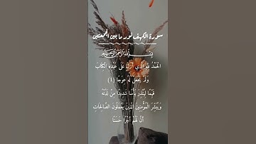 جمعة مباركة ✨.  #جمعة_مباركة #سورة_الكهف