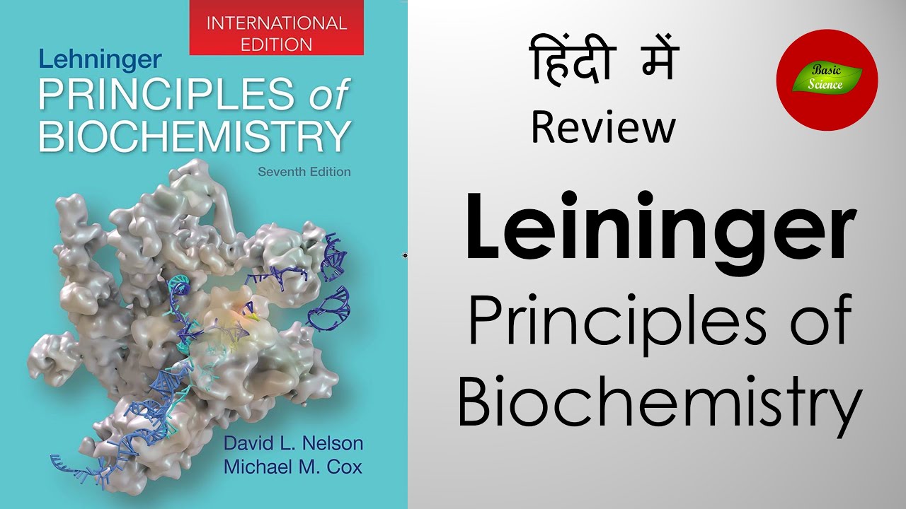 Lehninger Principles of Biochemistry | Book Review | Science Series