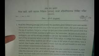 ASI exam paper of english 2074 प्रहरी सहायक निरीक्षक लिखित परीक्षा 2074 English paper nepal police
