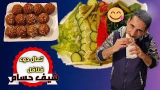 أسرار فلافل المطاعم المقرمشة  & Original Falafel