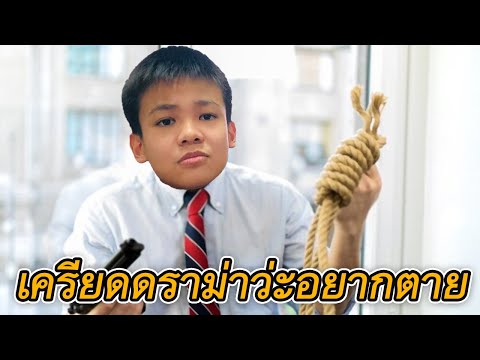 LIVE - ROBLOX เครียดดราม่าว่ะอยากตาย (5บาทขึ้นจอ) - LIVE - ROBLOX เครียดดราม่าว่ะอยากตาย (5บาทขึ้นจอ)