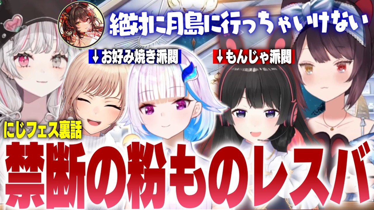 粉もの過激派のレスバ開幕！？戌亥の発狂＆樋口楓のFF10実況など、もぐもぐオッドアイと振り返るにじフェス裏話まとめ【戌亥とこ/石神のぞみ/にじさんじ切り抜き】