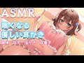 【ASMR】気持ちよく寝れる優しい耳かき✨綿棒・梵天・指かき・耳ふー耳塞ぎ earpick/whispering【 #花守へるし 】