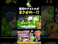 【ポケモンBDSP】最初の御三家でナエトルを選んだらまさかの個体!?くさタイプ縛り攻略開始!!【ダイパリメイク】【ポケモン】【シャイニングパール】【配信切り抜き】【ストーリー実況】#shorts