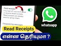 👉👉Whatsapp Read Receipts Tamil //🤔🤔 how to use WhatsApp read receipt// Read Receipts