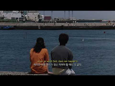 [독일노래/한글자막] 지겨워도 헤어지자는 말은 Emilio - Du zuerst 가사 번역