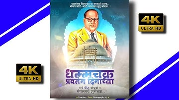 Dhamma Chakra Pravartan Din Status Dr Babasaheb Ambedkar Status New Jay Bhim Status