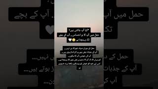 Maa ki Khushi, Bache ki Salamti ❤️ | The Emotional Bond of Pregnancy #pregnancydiary #mother