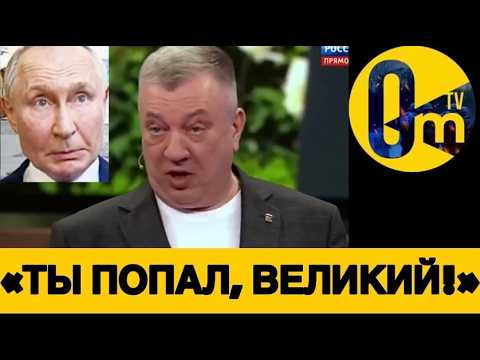 «ГААГА УЖЕ ДЫШИТ ПУТИНУ В СПИНУ!»