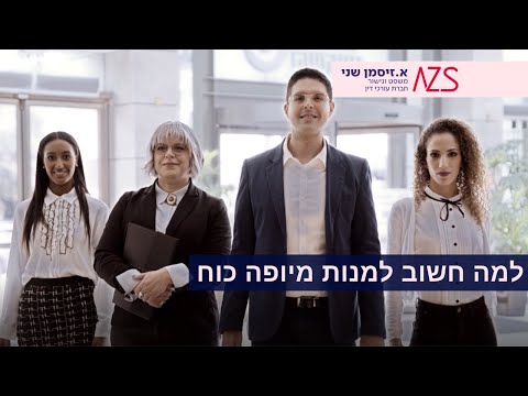 וִידֵאוֹ: מהו ייפוי כוח פונדקאי?