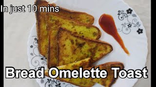 Spicy Bread Omelette Toast Recipe | Masala Bread Toast Recipe | Quick Breakfast