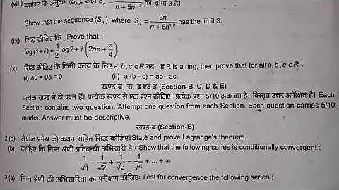 (2016)B.A/B.Sc Mathematics 1st year (Algebra and Trigonometry) CCSU