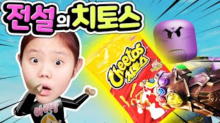 [로블록스] 전설의 치토스가 가지고 있는 미스터리한 비밀을 알고 계신가요? Roblox Story Of The Legendary Cheetos 상황극 꿀잼 게임 리뷰[아려랑]