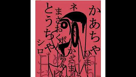 アニメ漫画都市伝説 クレヨンしんちゃんの遺書 都市伝説検証 