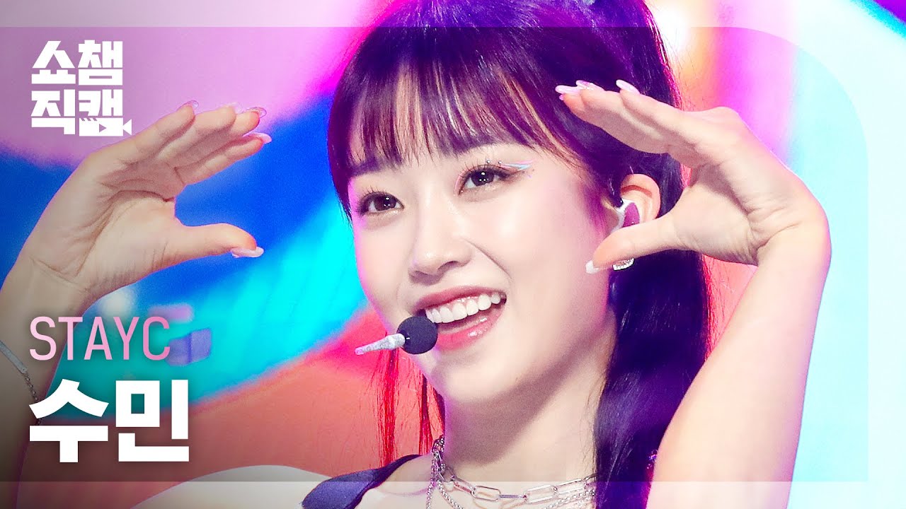 [쇼챔직캠 4K] STAYC SUMIN - STEREOTYPE (스테이씨 수민 - 색안경) | Show Champion | EP.410