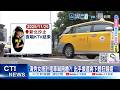 【每日必看】清秀女搭計程車喊陪睡?! 出手摸運將下體狂騷擾 20260522