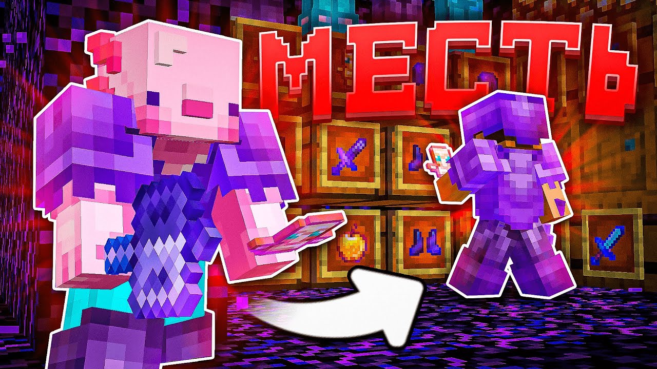 Я ОТОМСТИЛ Целому CЕРВЕРУ в Начале Вайпа на Анархии - Майнкрафт ФанТайм