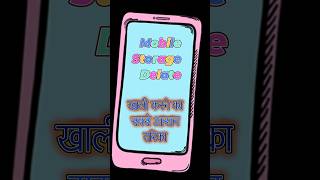 मोबाइल स्टोरेज खली कैसे करें #aepstechnicalguru #mobile #delate #mobilelegend