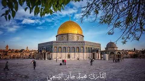 012(سورة يوسف) الختمه المرتله للقارئ محمد جابر الضبعي