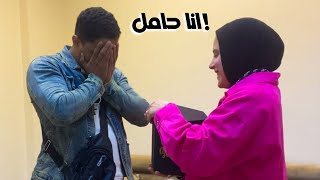 رد فعل جوزي علي خبر حملي